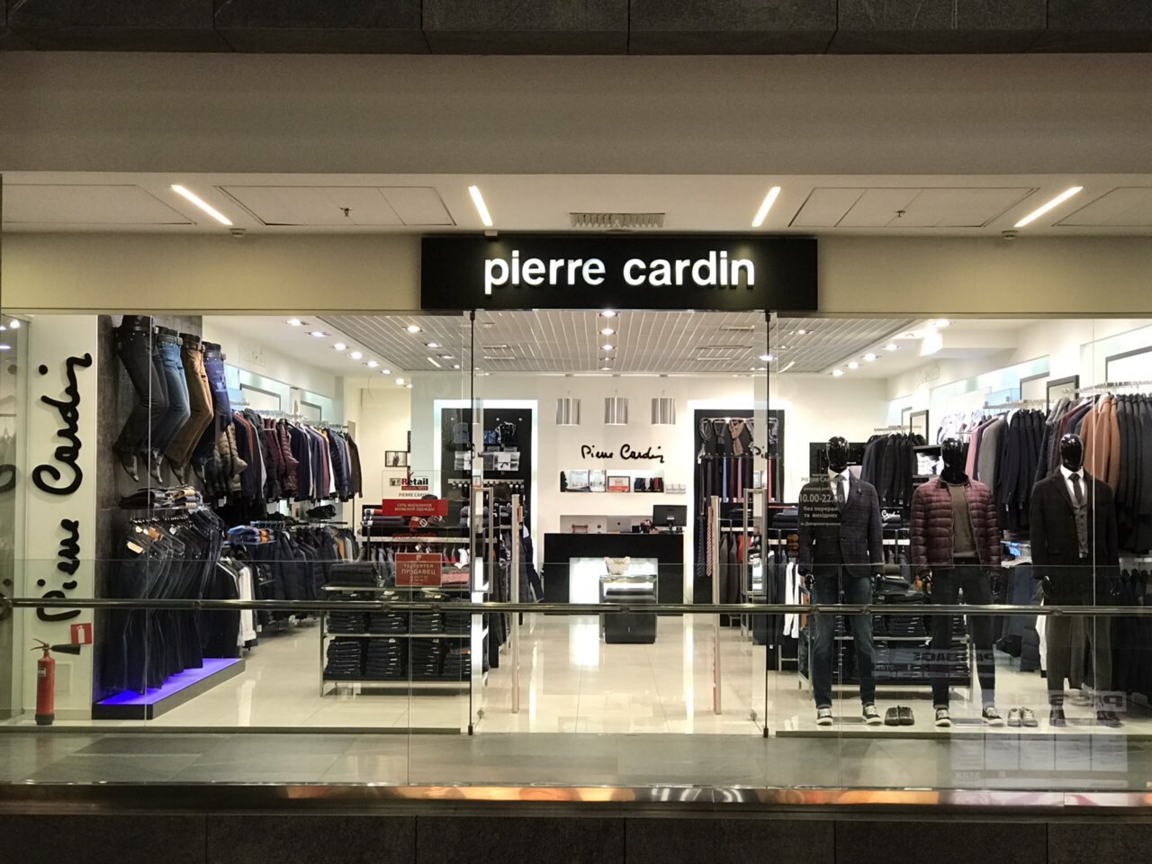 Что мы знаем о Pierre Cardin