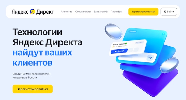 Яндекс Директ как источник клиентов для магазина обуви