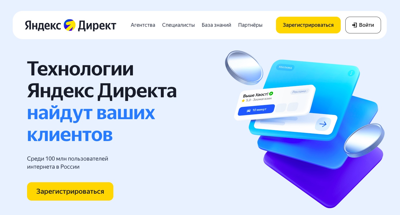 Яндекс Директ как источник клиентов для магазина обуви